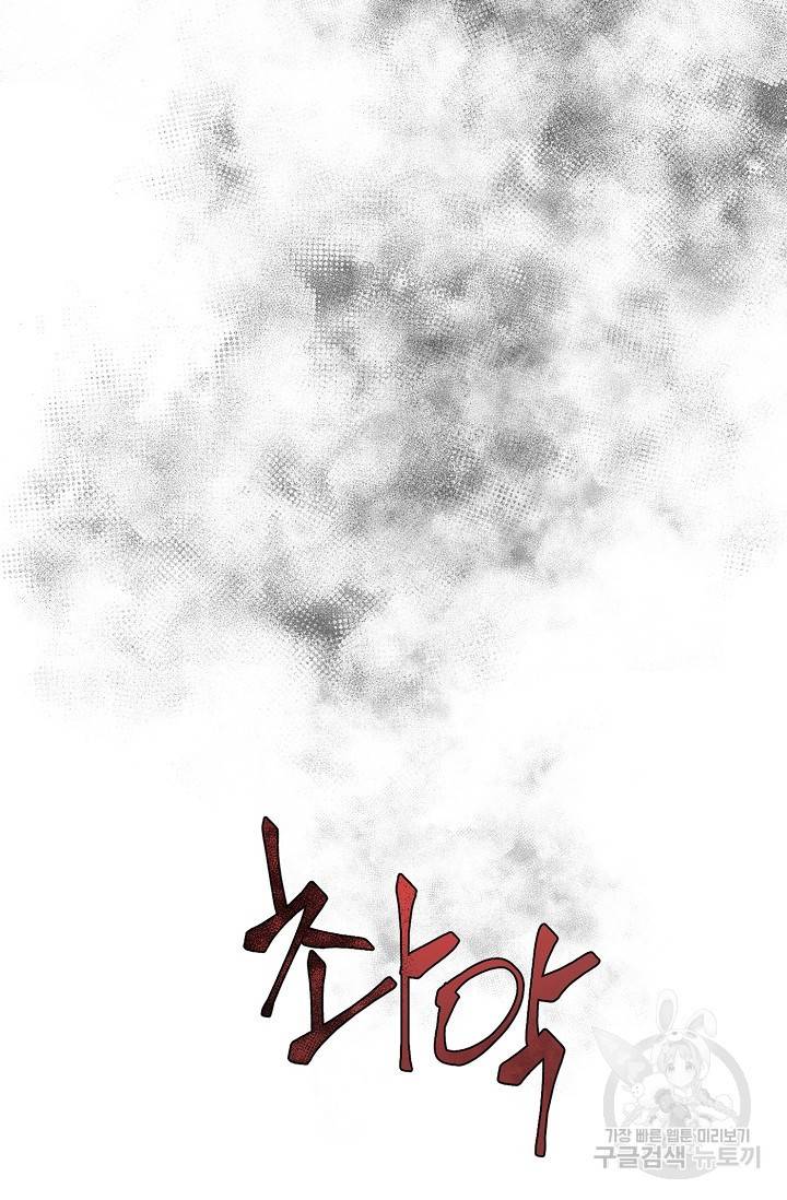 WANDER OFF(원더 오프) 5화 10