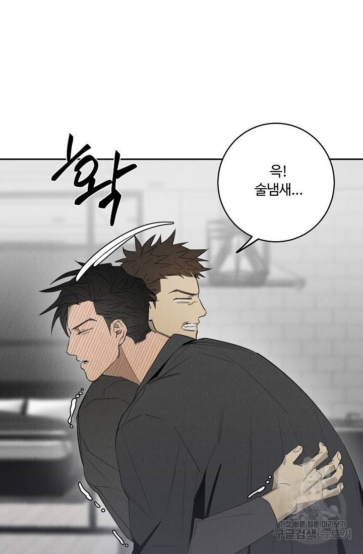 WANDER OFF(원더 오프) 5화 30