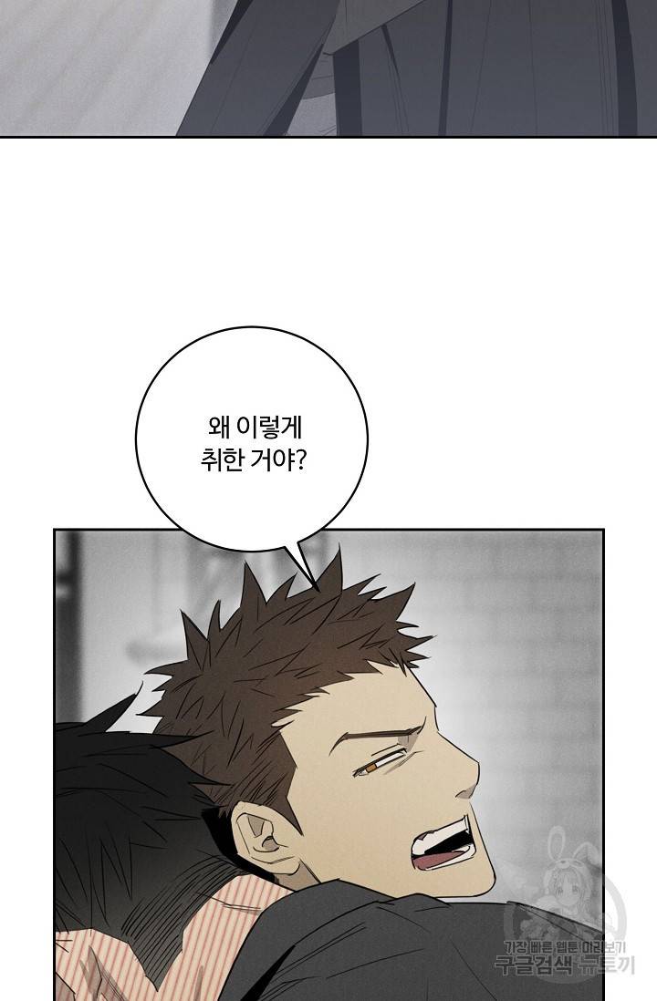 WANDER OFF(원더 오프) 5화 31