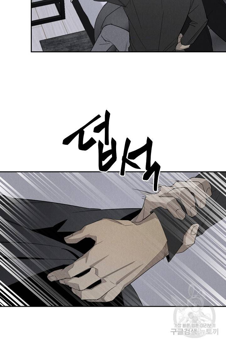 WANDER OFF(원더 오프) 5화 35