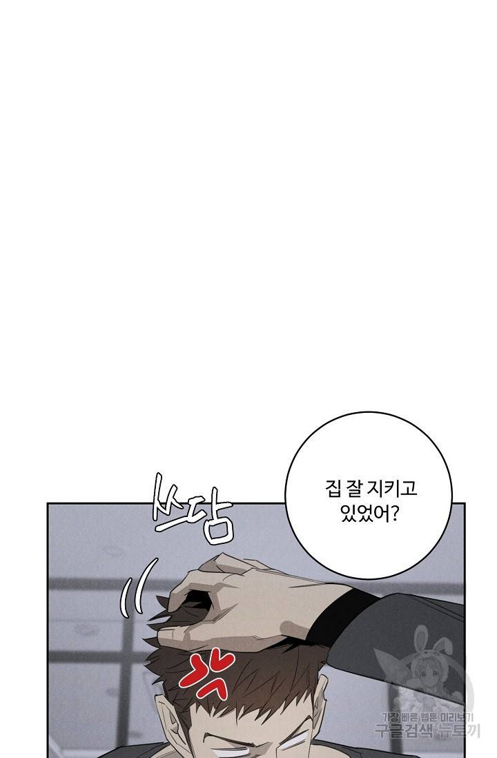 WANDER OFF(원더 오프) 5화 38