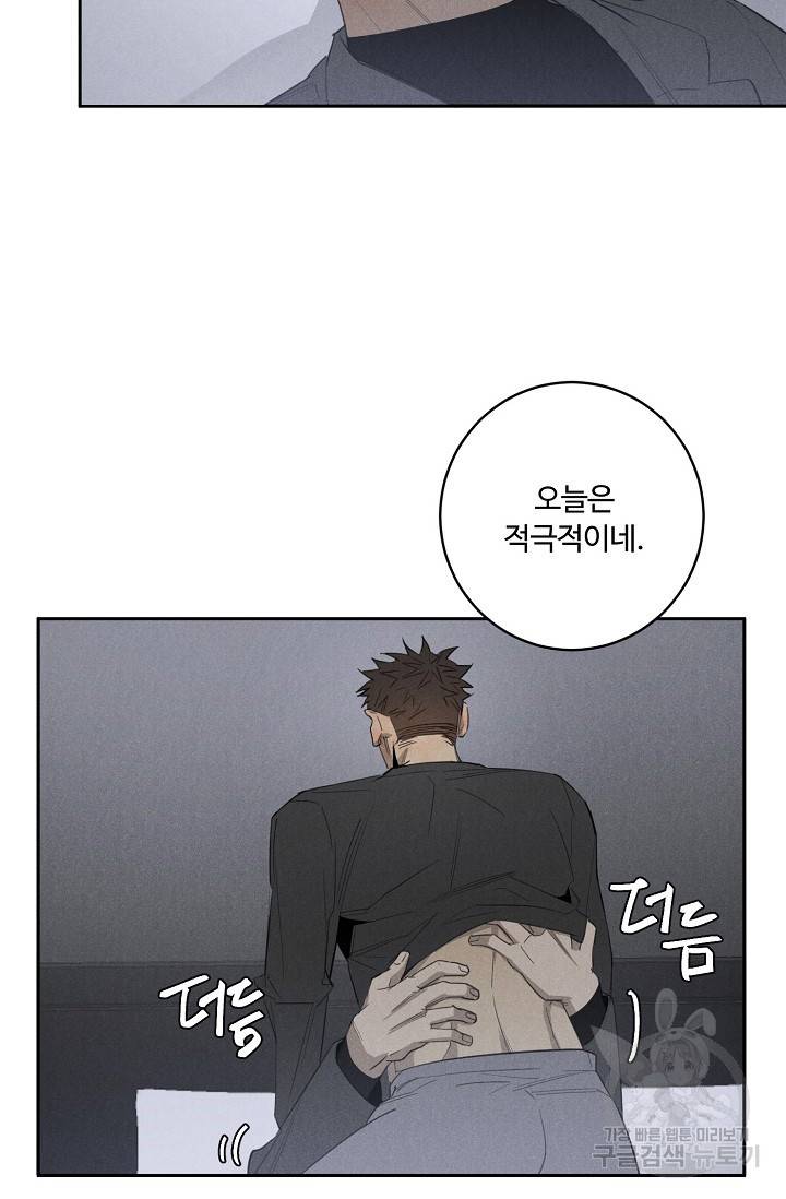 WANDER OFF(원더 오프) 5화 40