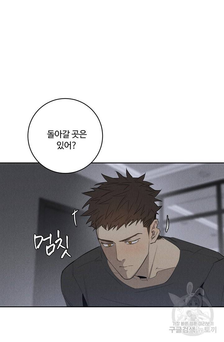 WANDER OFF(원더 오프) 5화 42