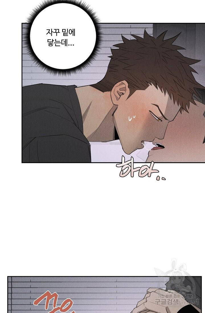 WANDER OFF(원더 오프) 5화 48