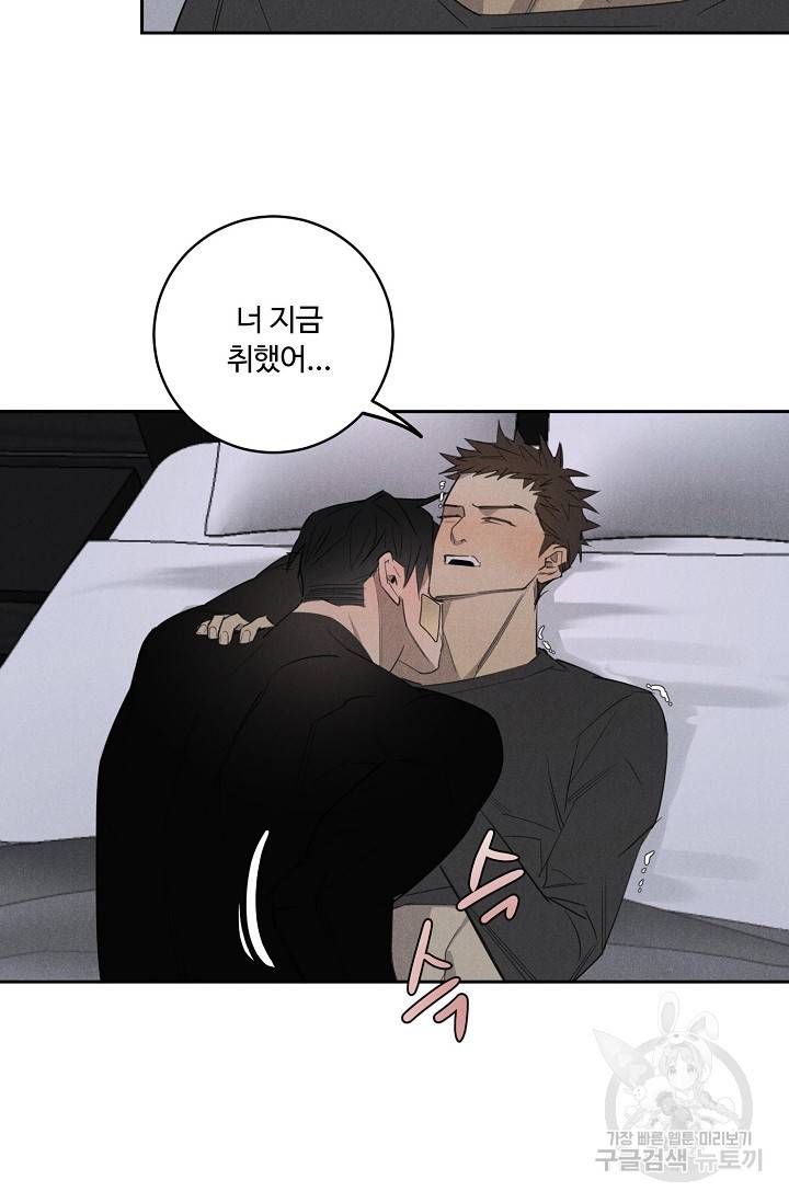 WANDER OFF(원더 오프) 5화 54