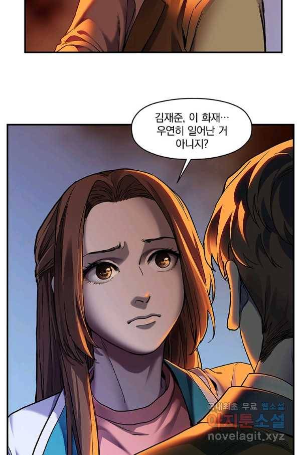 빌런 리셋 103화 6