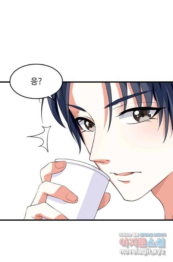 남주가 미모를 숨김 56화 1