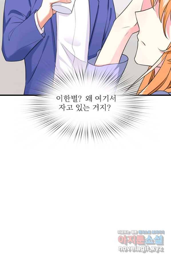 남주가 미모를 숨김 56화 4