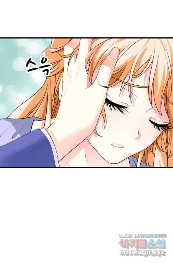 남주가 미모를 숨김 56화 5