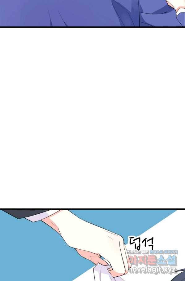 남주가 미모를 숨김 56화 7