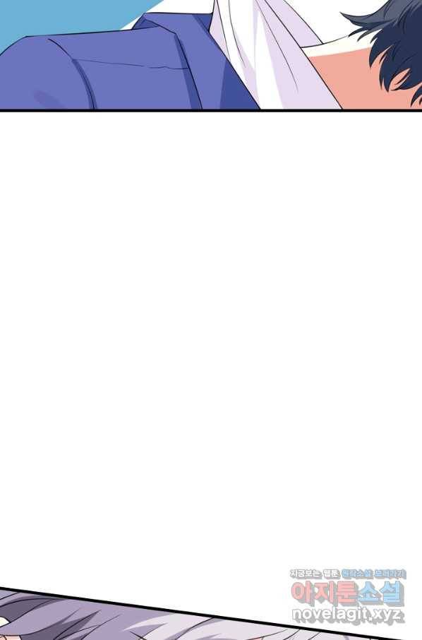 남주가 미모를 숨김 56화 8