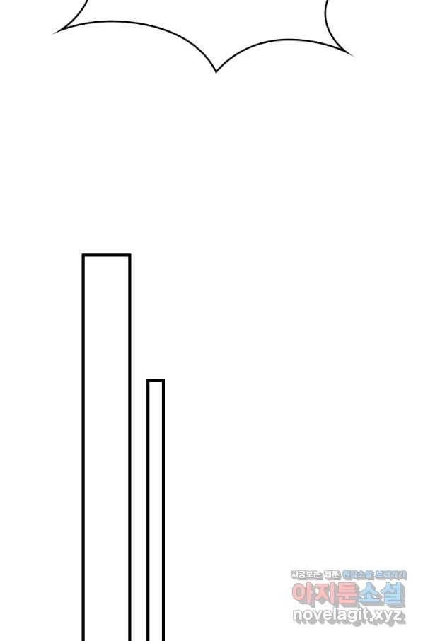 남주가 미모를 숨김 56화 10