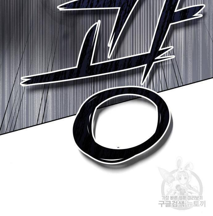 소공녀 민트 43화 5