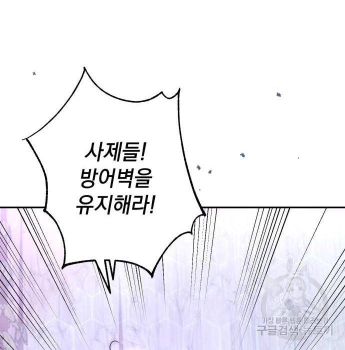 소공녀 민트 43화 12