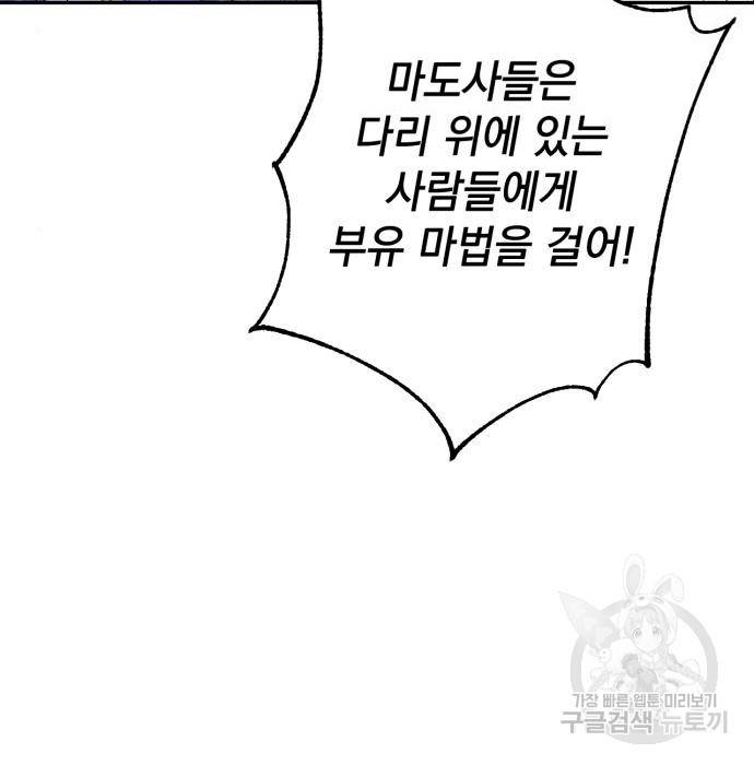 소공녀 민트 43화 14