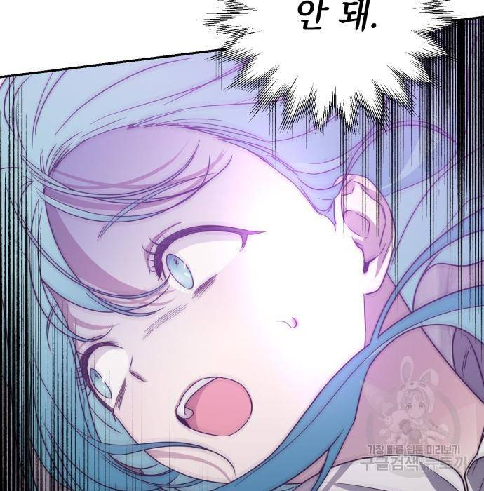 소공녀 민트 43화 27