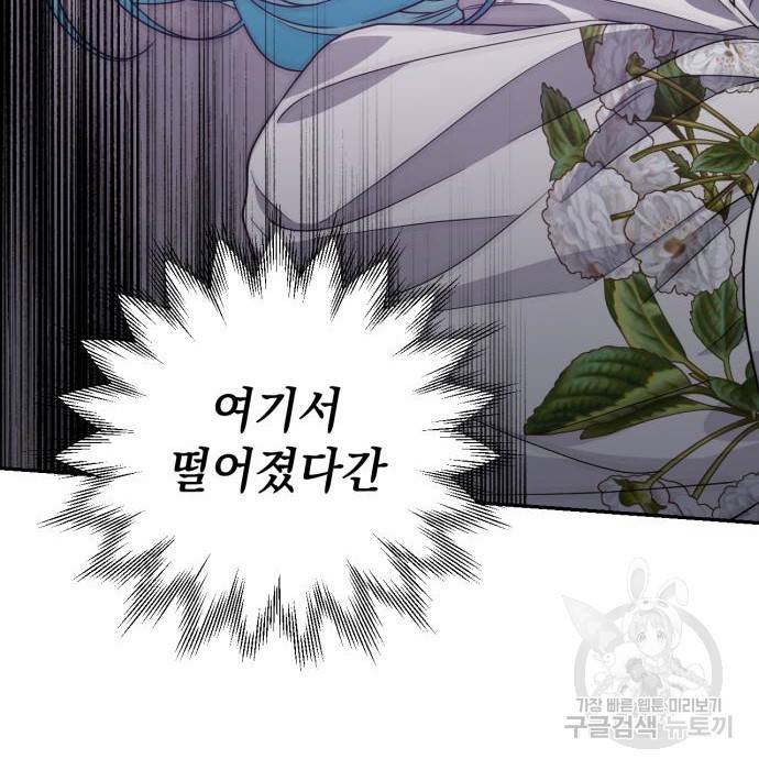 소공녀 민트 43화 28