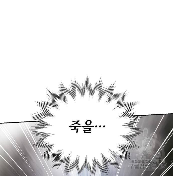 소공녀 민트 43화 29