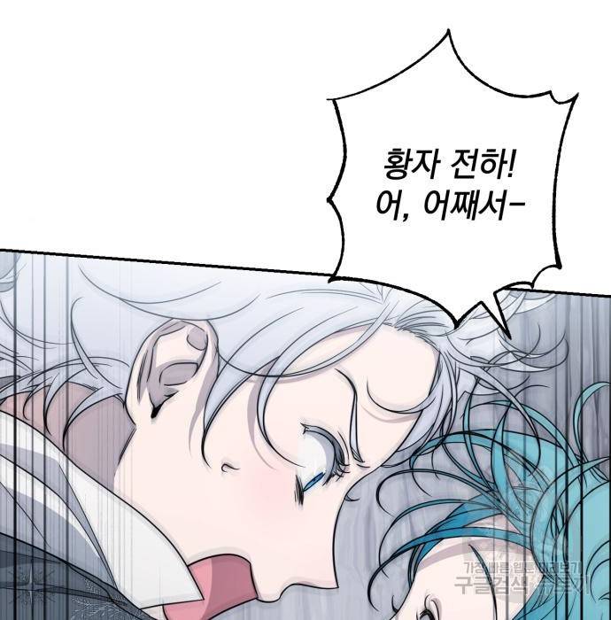 소공녀 민트 43화 37