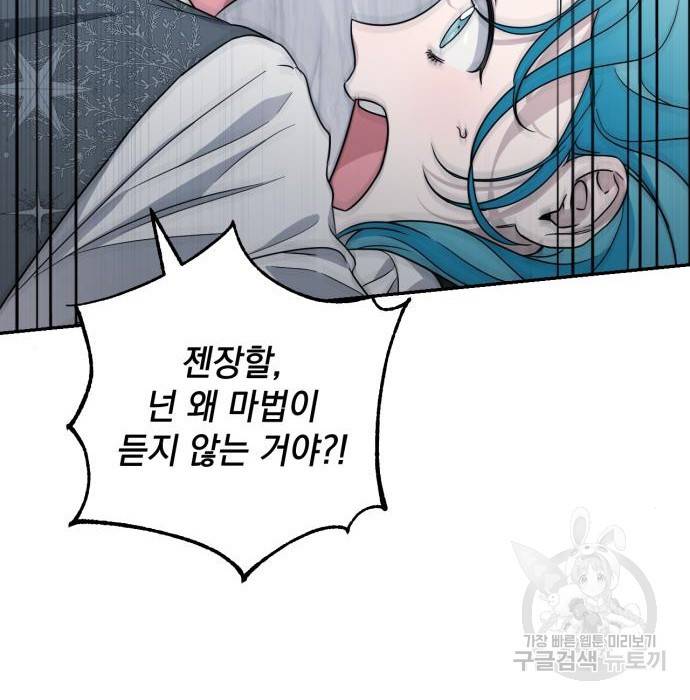 소공녀 민트 43화 38