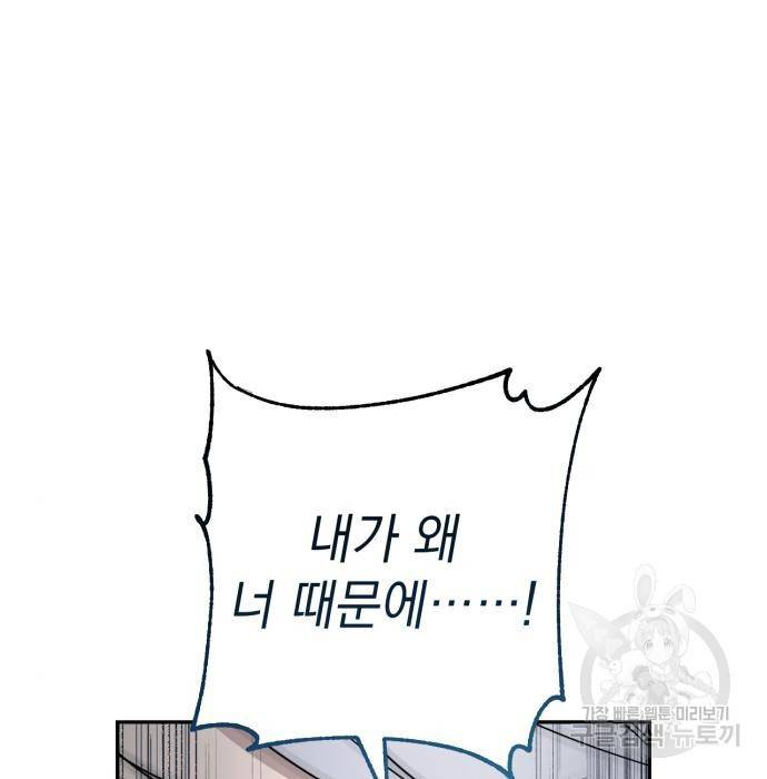 소공녀 민트 43화 39
