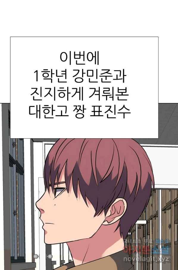 고교전설 274화 테산과 대한의 1학년 대결 1