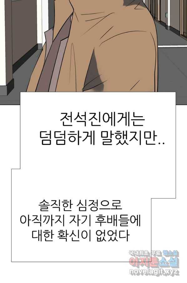 고교전설 274화 테산과 대한의 1학년 대결 2