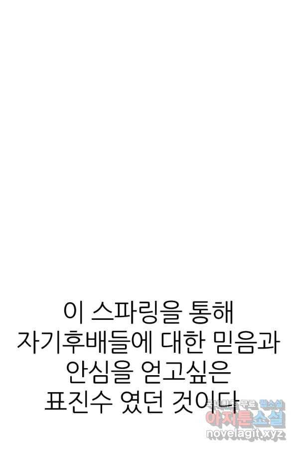 고교전설 274화 테산과 대한의 1학년 대결 3