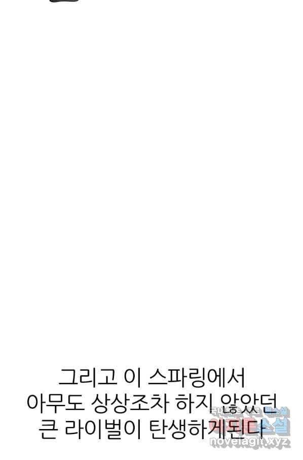 고교전설 274화 테산과 대한의 1학년 대결 5