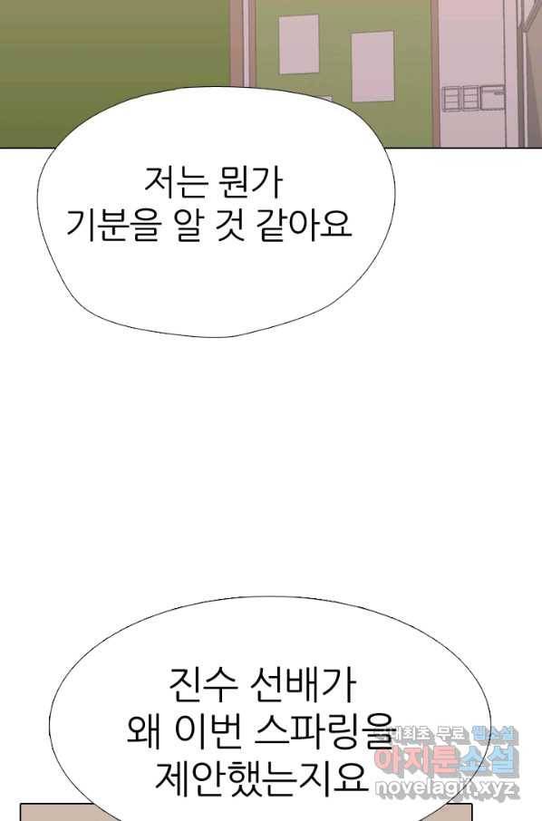고교전설 274화 테산과 대한의 1학년 대결 9