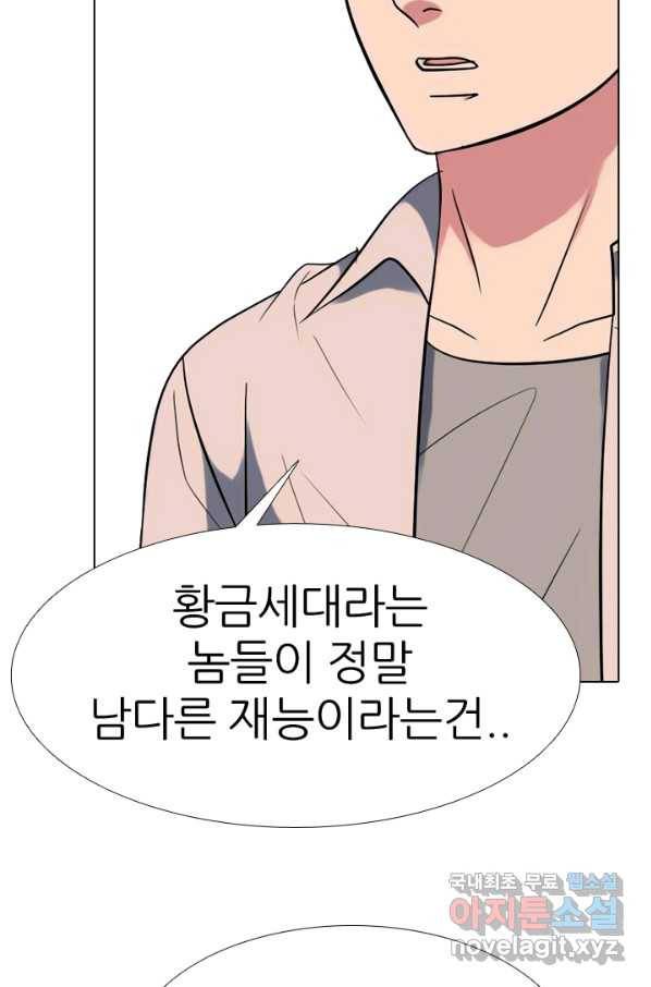 고교전설 274화 테산과 대한의 1학년 대결 15