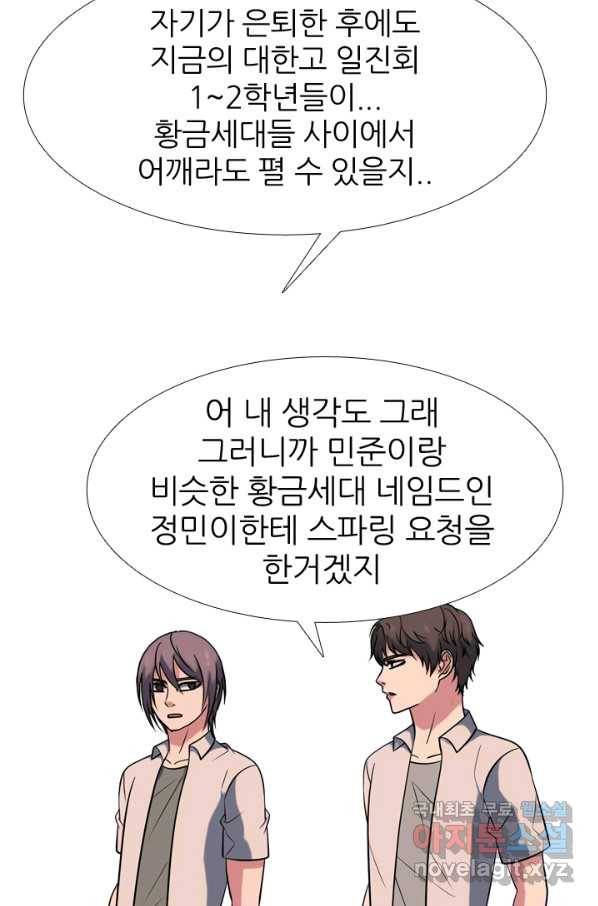 고교전설 274화 테산과 대한의 1학년 대결 17