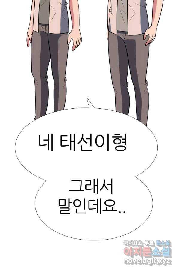 고교전설 274화 테산과 대한의 1학년 대결 18