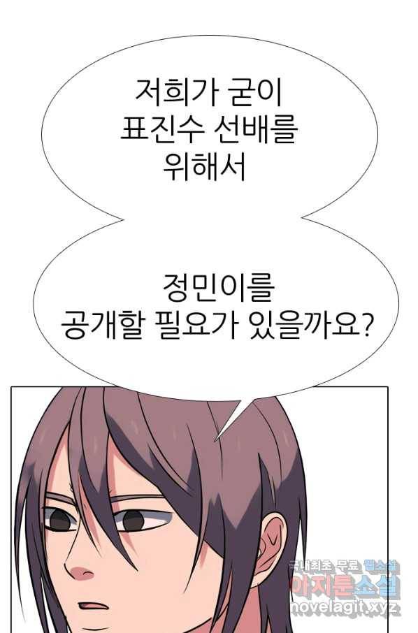 고교전설 274화 테산과 대한의 1학년 대결 19