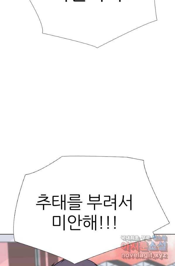 고교전설 274화 테산과 대한의 1학년 대결 24