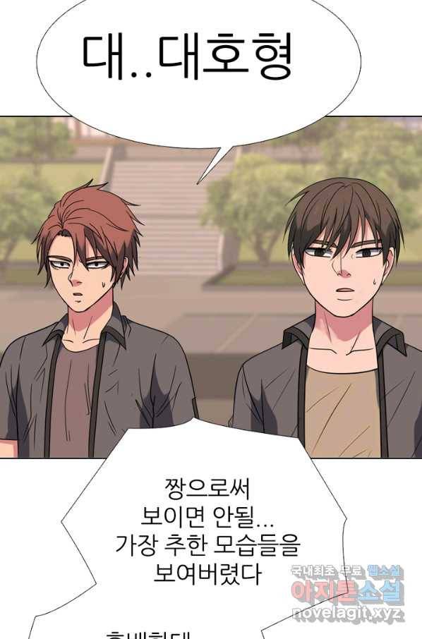 고교전설 274화 테산과 대한의 1학년 대결 26