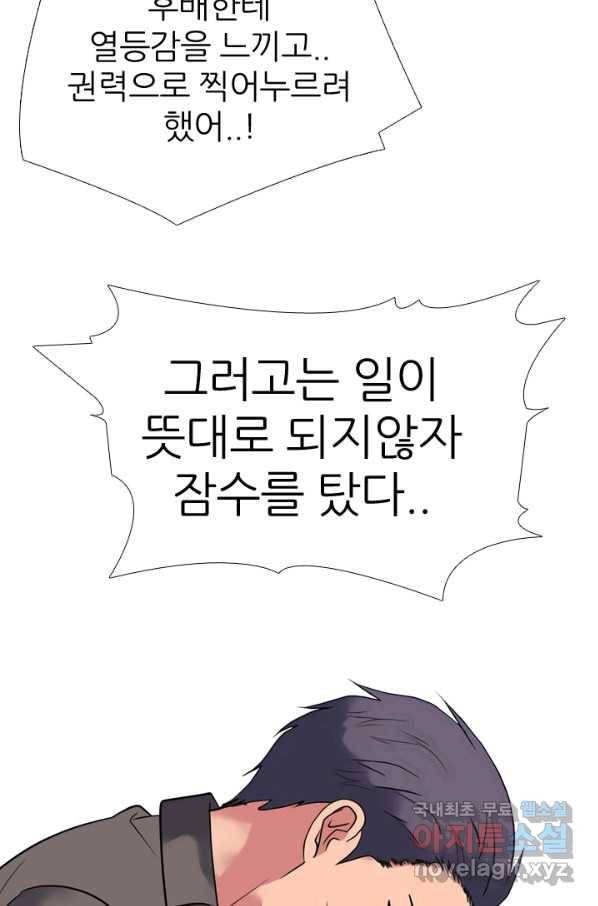 고교전설 274화 테산과 대한의 1학년 대결 27