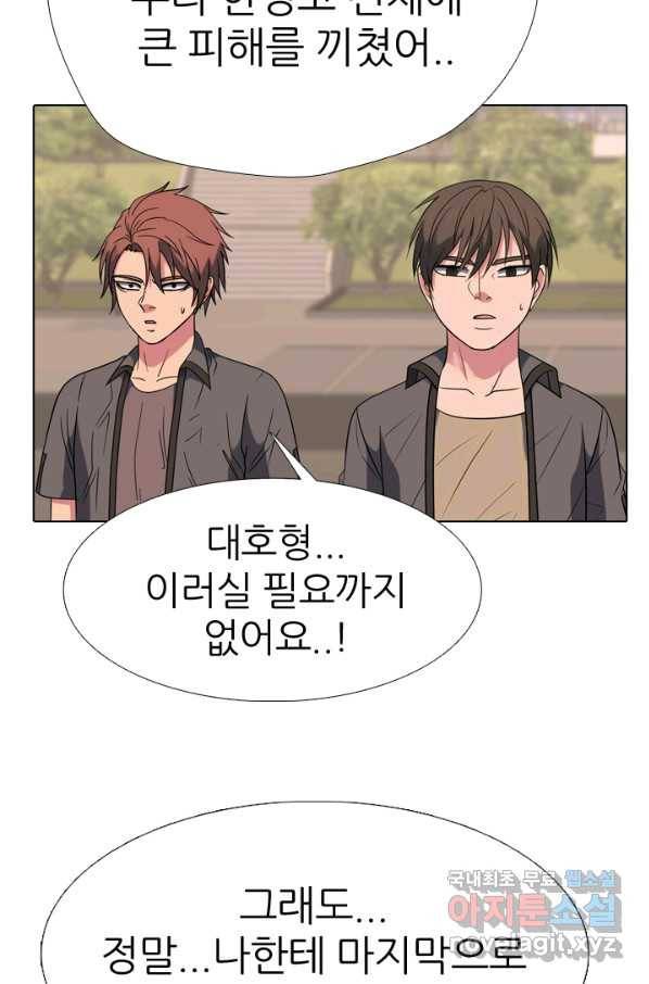 고교전설 274화 테산과 대한의 1학년 대결 29