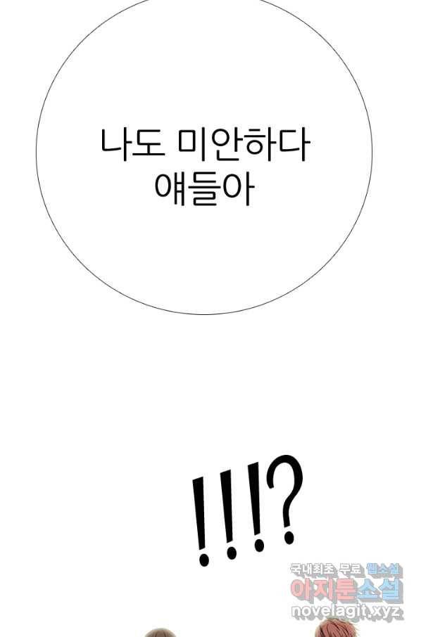 고교전설 274화 테산과 대한의 1학년 대결 33