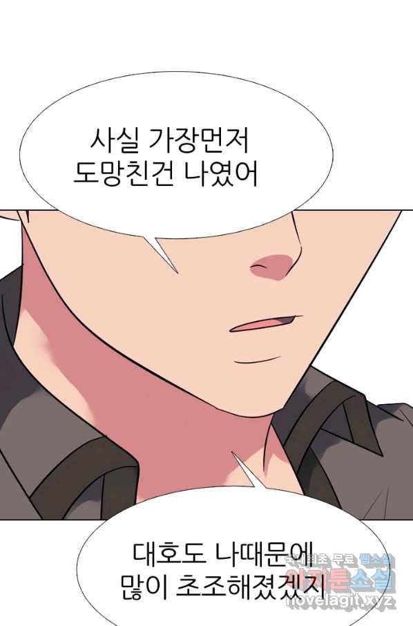 고교전설 274화 테산과 대한의 1학년 대결 35