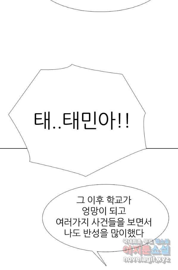고교전설 274화 테산과 대한의 1학년 대결 36