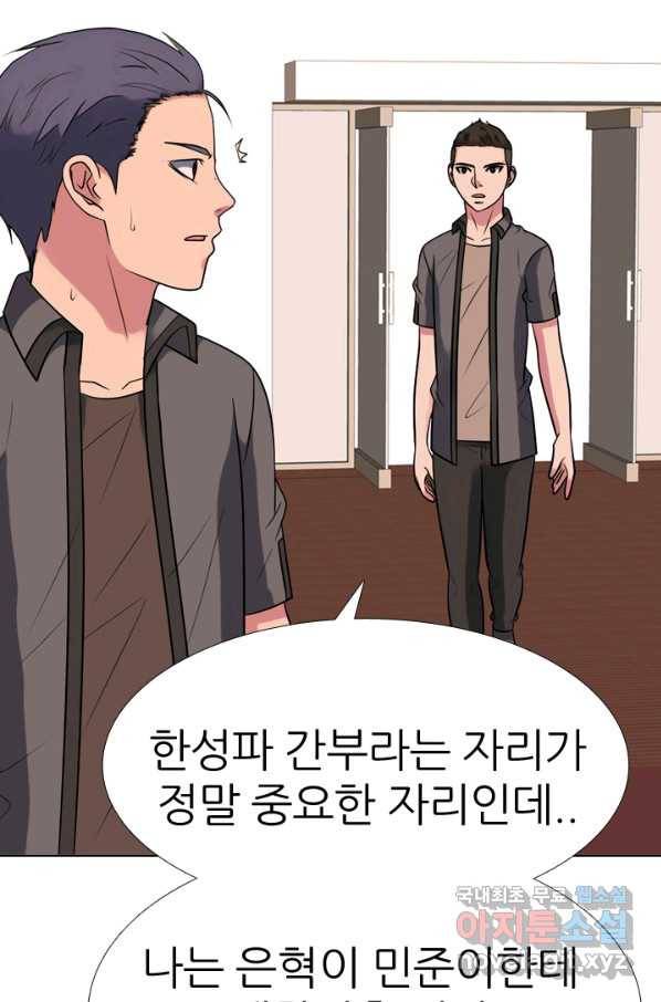 고교전설 274화 테산과 대한의 1학년 대결 37