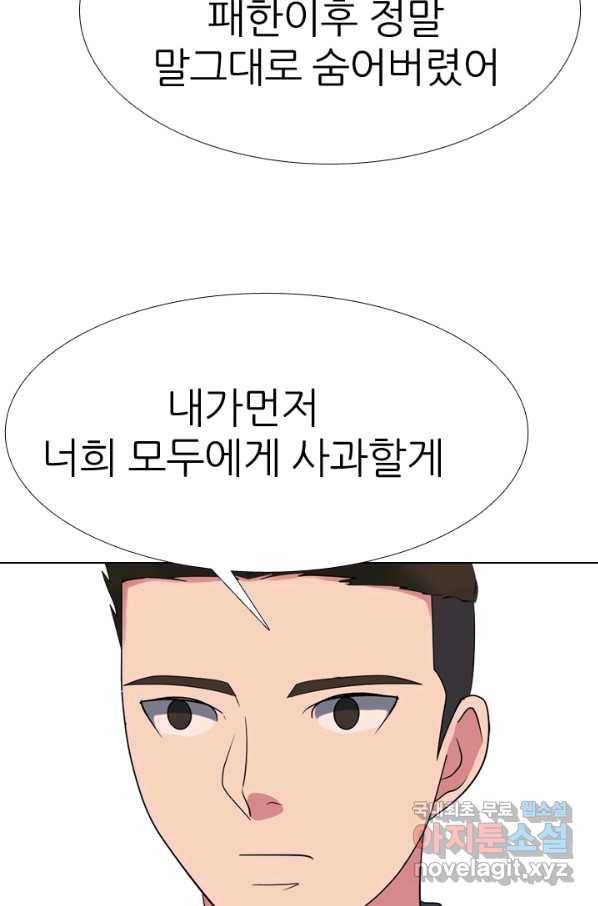 고교전설 274화 테산과 대한의 1학년 대결 38