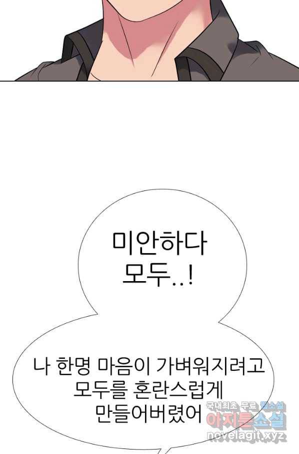 고교전설 274화 테산과 대한의 1학년 대결 39