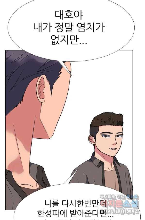 고교전설 274화 테산과 대한의 1학년 대결 41