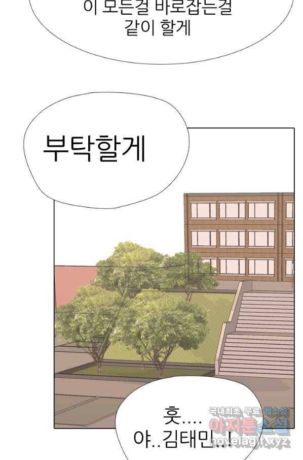 고교전설 274화 테산과 대한의 1학년 대결 42