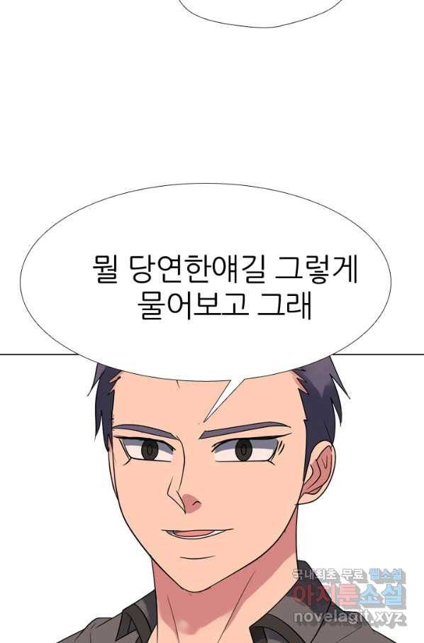 고교전설 274화 테산과 대한의 1학년 대결 43