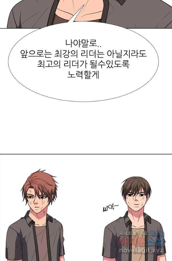 고교전설 274화 테산과 대한의 1학년 대결 44