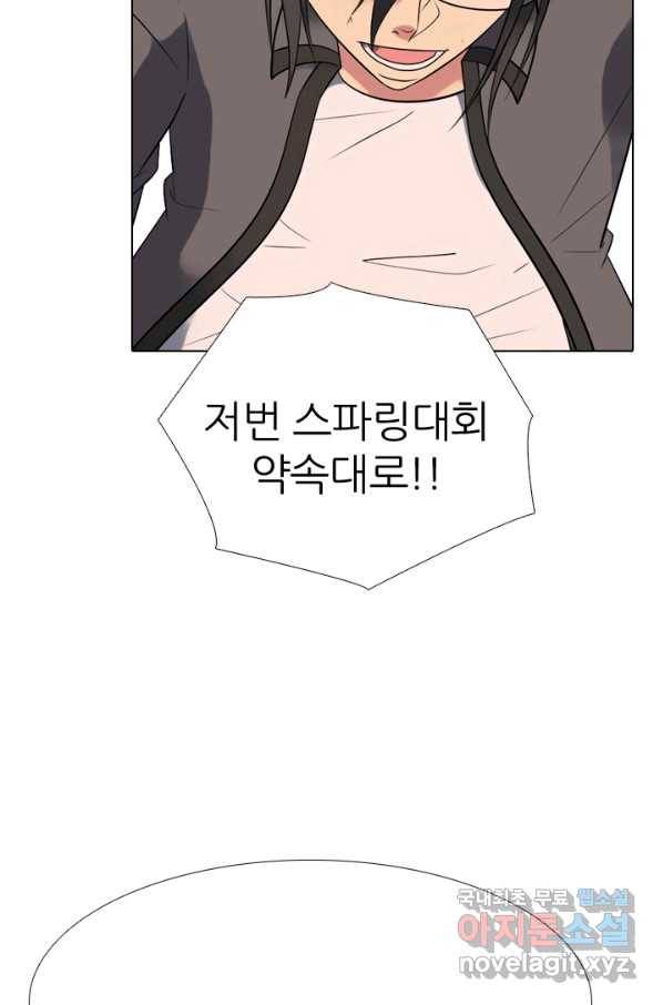 고교전설 274화 테산과 대한의 1학년 대결 51