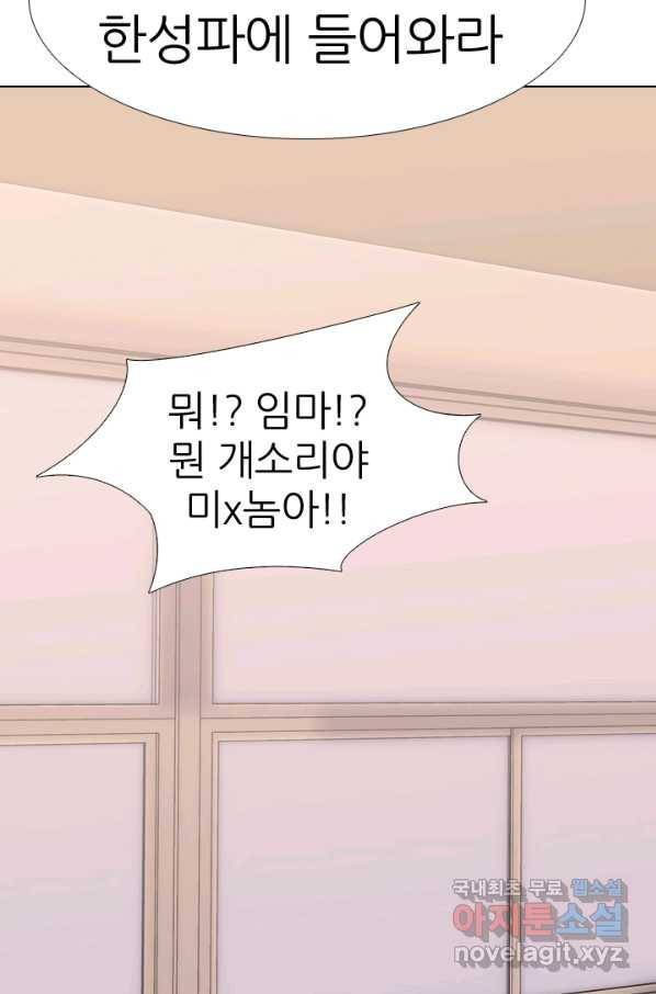 고교전설 274화 테산과 대한의 1학년 대결 52